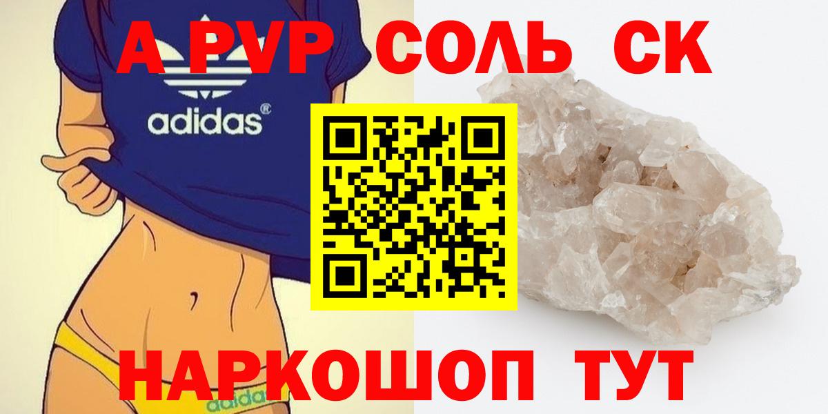 A-PVP мука Дербент
