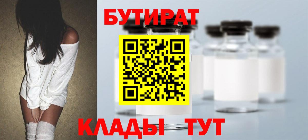 Дербент  Бутират оксана  Вход с VPN 