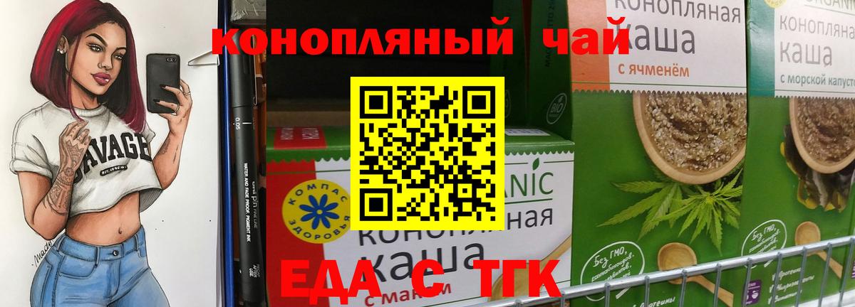 Дербент  Cannafood конопля  Вход с VPN 