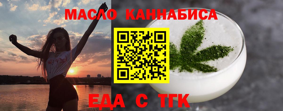 Cannafood марихуана Дербент