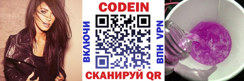 Codein напиток Lean (лин)  купить   Дербент 
