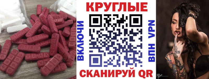 дарнет шоп  Дербент  Ecstasy круглые 
