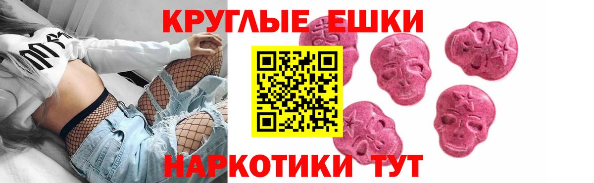 Экстази XTC  Вход с VPN  Экстази  Дербент 