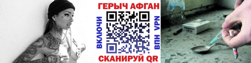 ГЕРОИН Афган  Дербент 