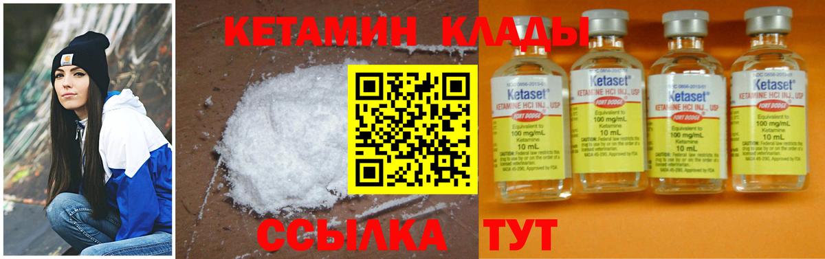 Кетамин ketamine  Вход с VPN  Дербент 