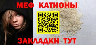 мефедрон VHQ Гусев