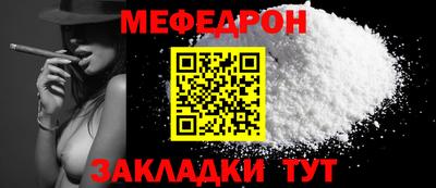 мефедрон VHQ Гусев