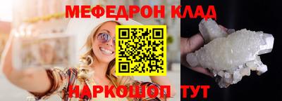 мефедрон VHQ Гусев