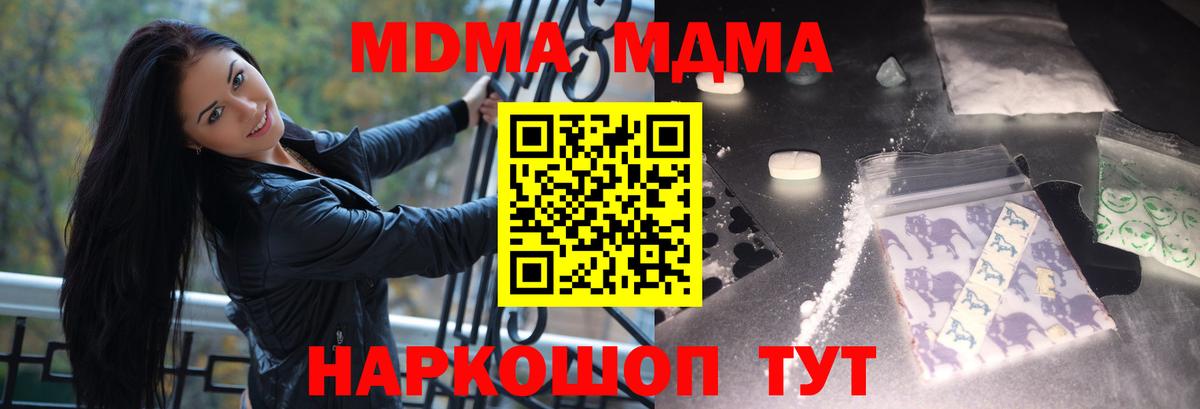 МДМА молли  MDMA VHQ  Дербент  Вход с VPN 