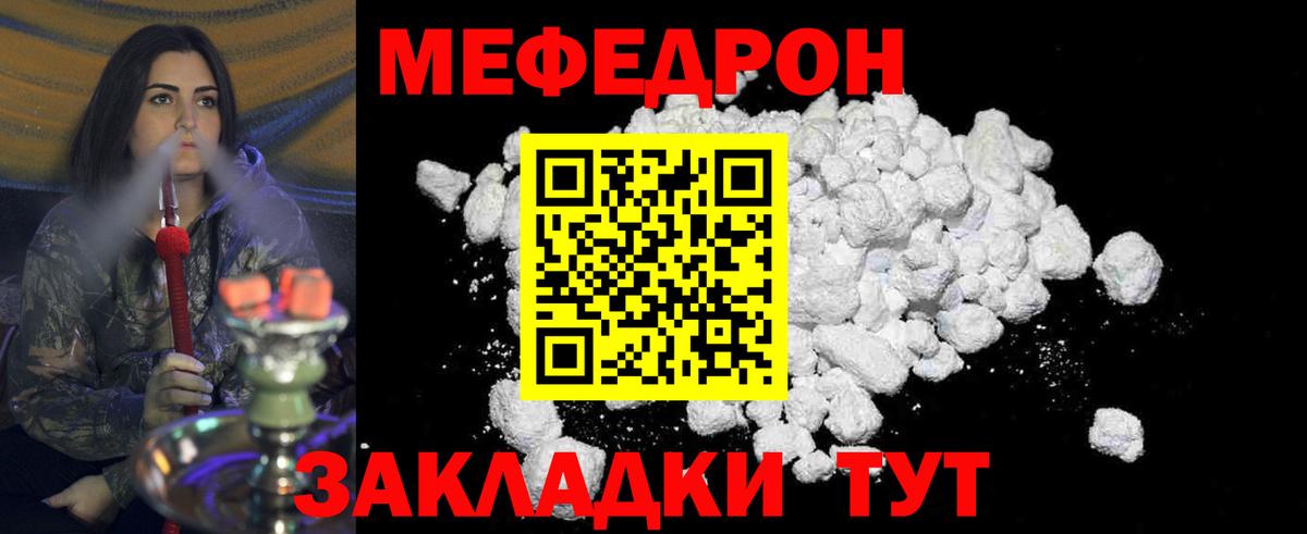 МЯУ-МЯУ мука  блэк спрут зеркало  Меф mephedrone  МЕФ  МЯУ-МЯУ  Дербент  Вход с VPN 