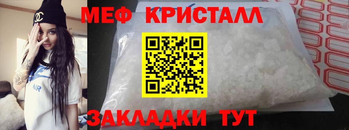 Меф мяу мяу Дербент