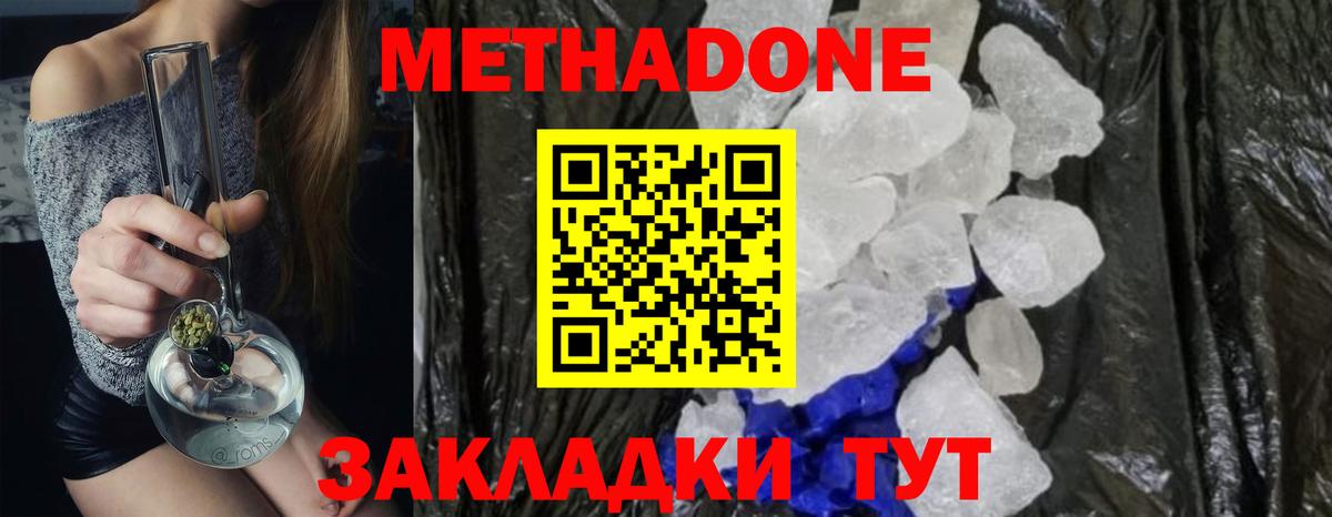 мега вход  Вход с VPN  Дербент  МЕТАДОН VHQ 