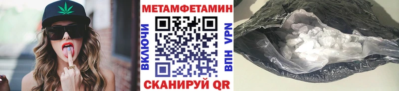 Метамфетамин Methamphetamine Дербент
