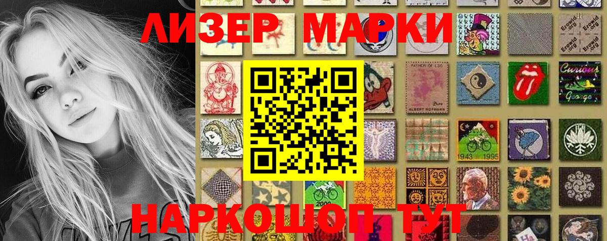 где можно купить   Наркотические марки 1500мкг  Вход с VPN  Дербент  Наркотические марки 1500мкг 