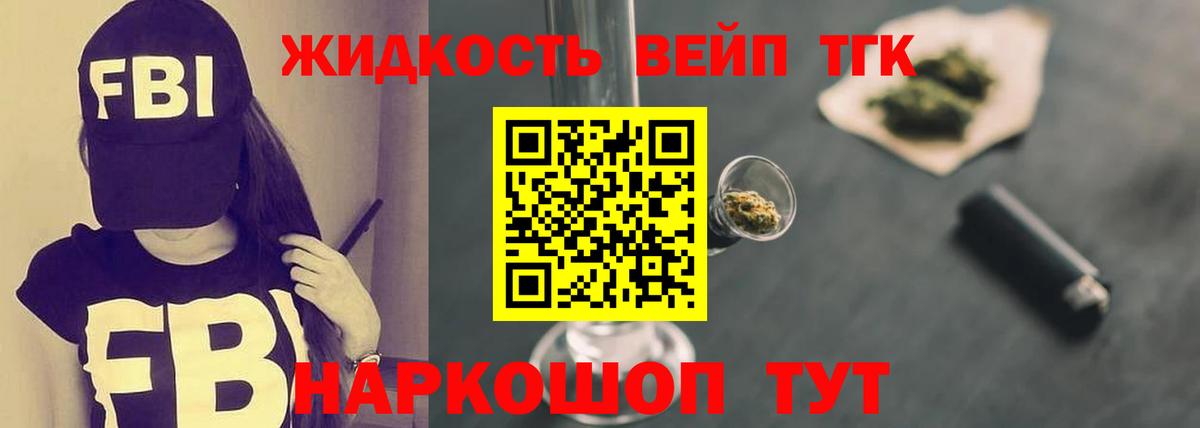 Дистиллят ТГК вейп с тгк Дербент
